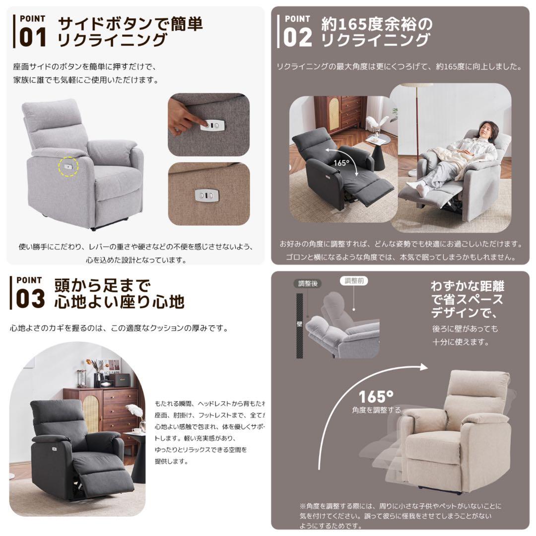 ソファ　ソファー　1人掛け　リクライニング　リクライニングチェア　ベージュ
