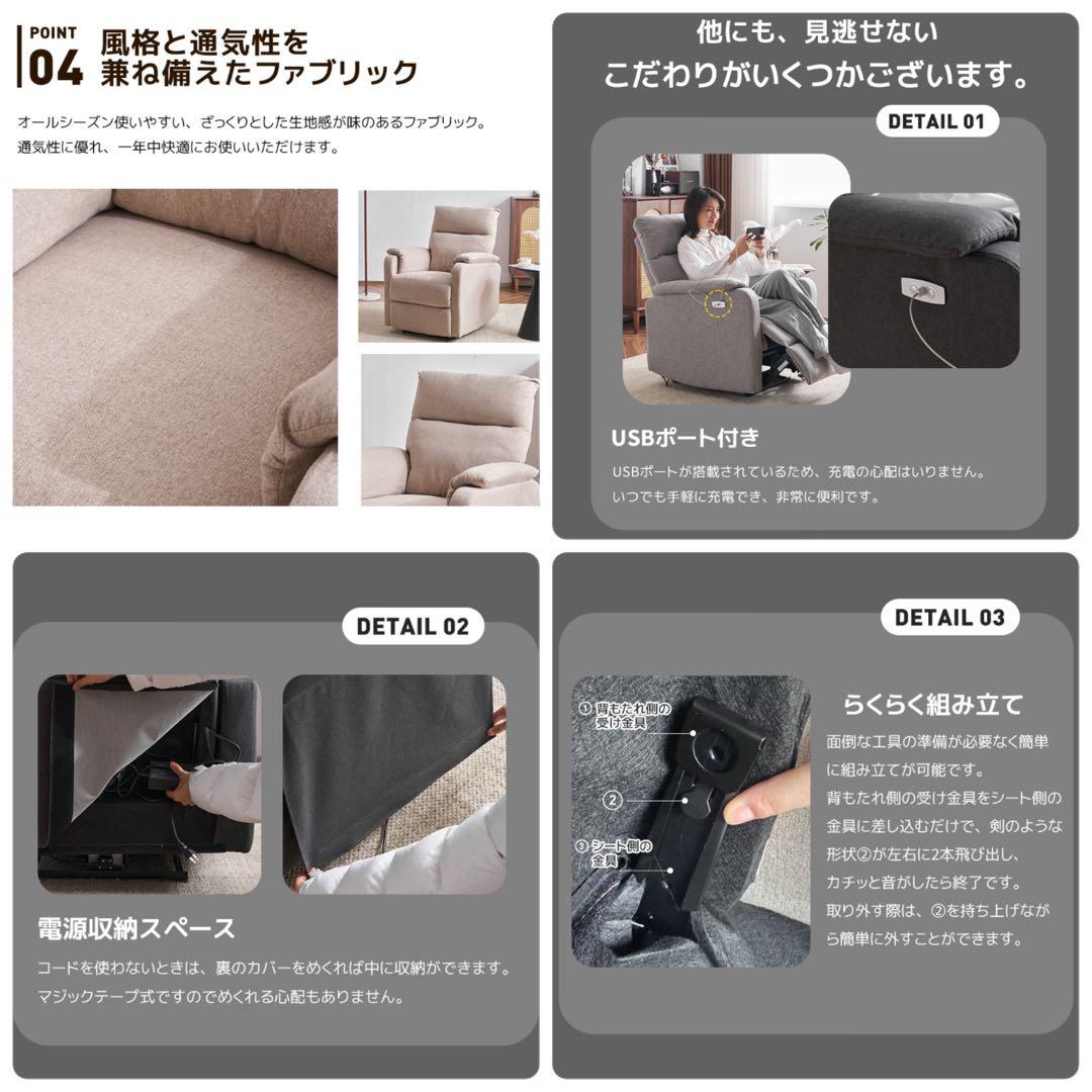 ソファ　ソファー　1人掛け　リクライニング　リクライニングチェア　ベージュ