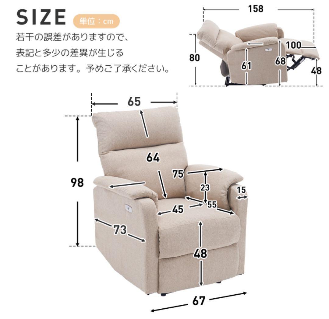 ソファ　ソファー　1人掛け　リクライニング　リクライニングチェア　ベージュ