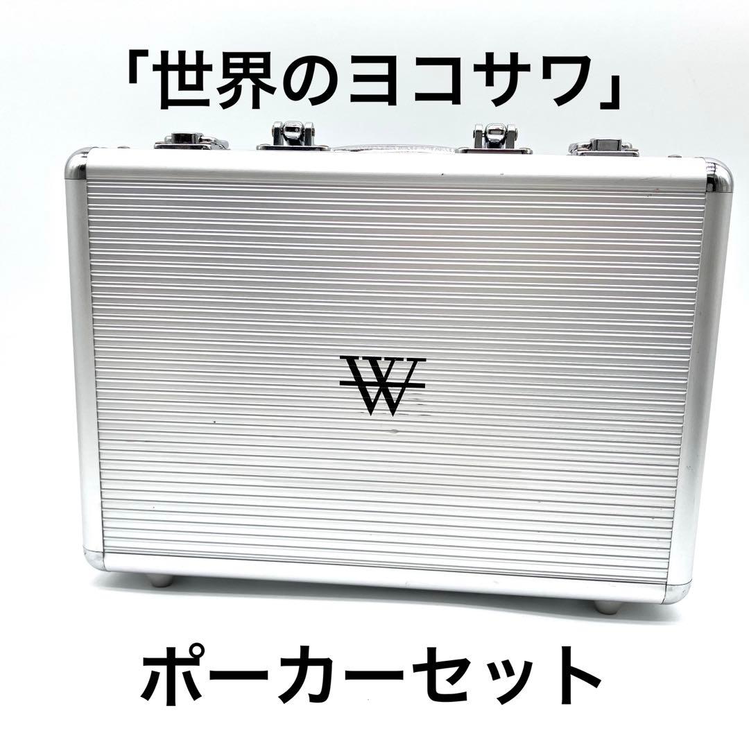 「世界のヨコサワ」ポーカーセット