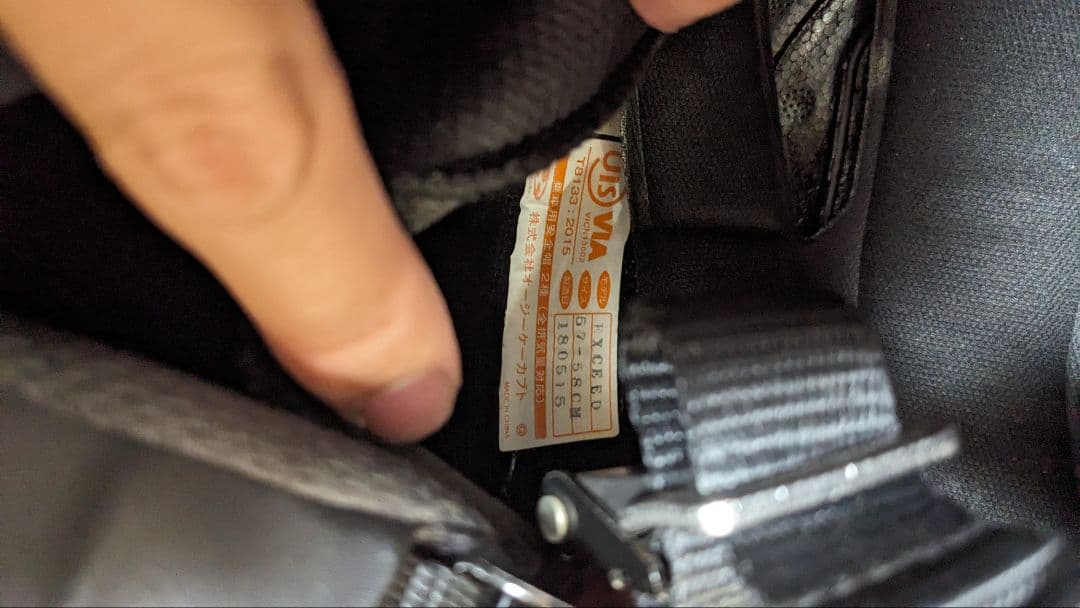 KABUTO EXCEED バイク用　Ｍサイズ　57〜58cm