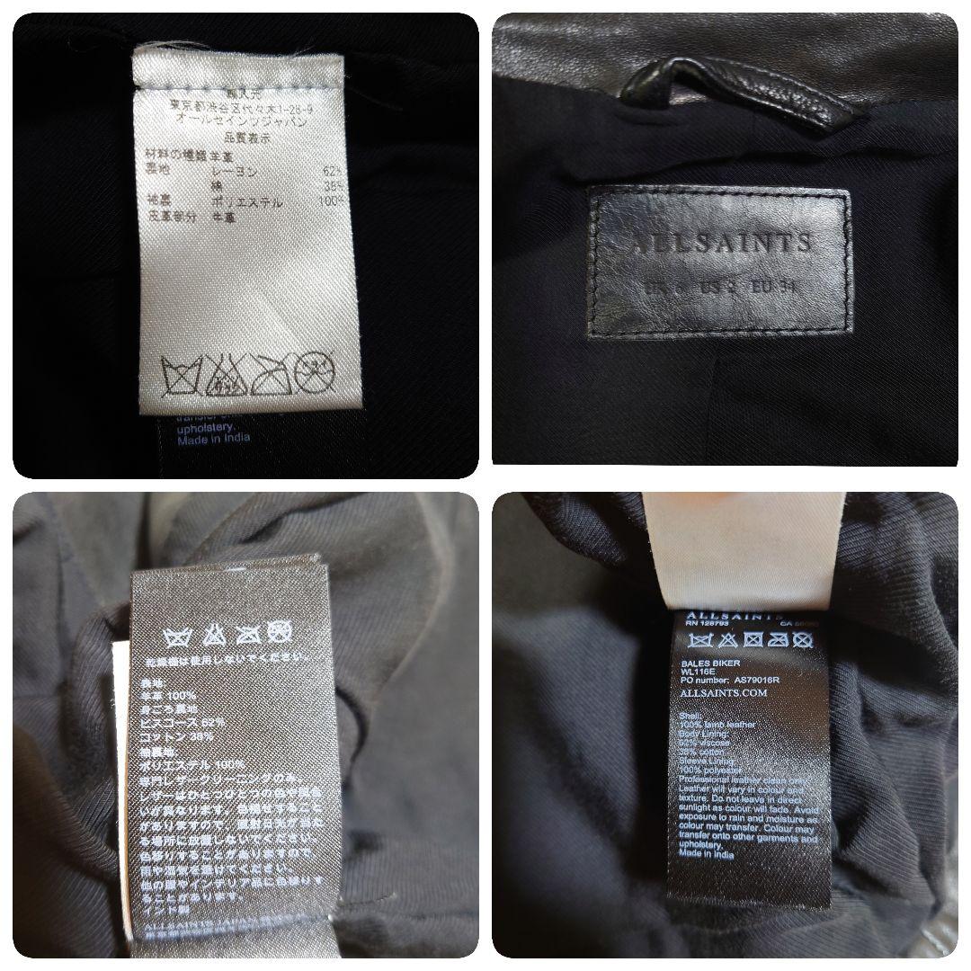 ラムレザー ダブルライダースジャケット 短丈 ALL SAINTS ブラック