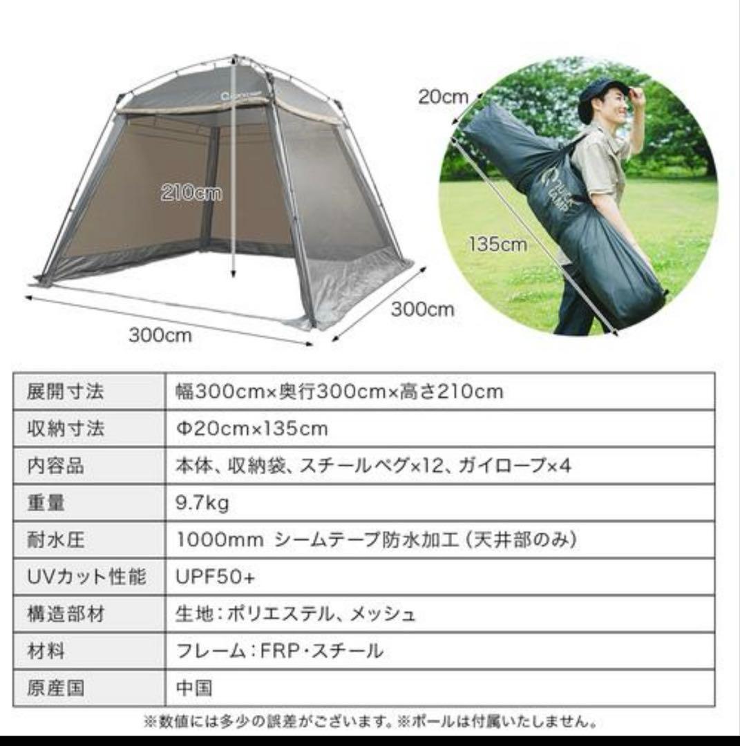 クイックキャンプ　ワンタッチテント　シェード　スクリーンテント　ブラック×サンド