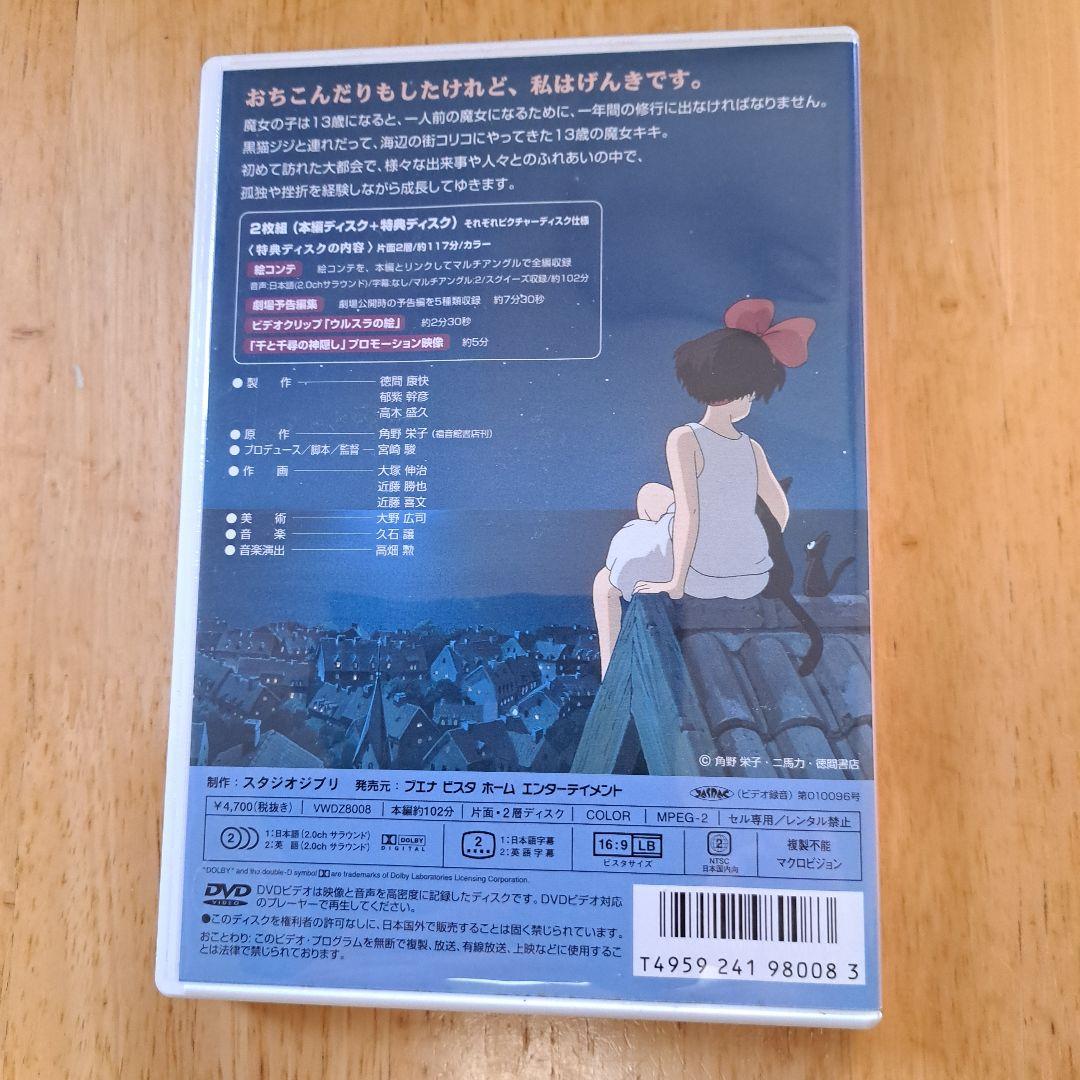 R*n様 スタジオジブリDVD　8本セット