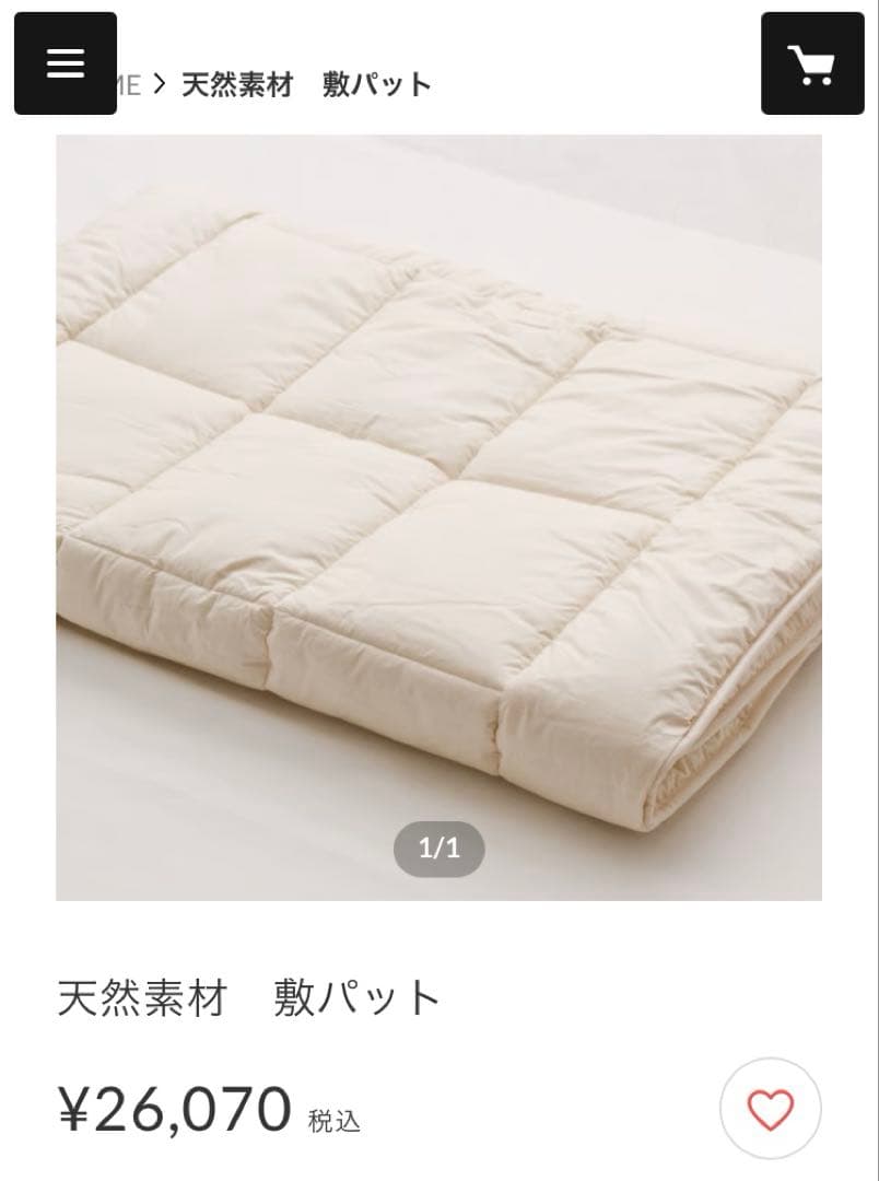 ねむり家　しき布団　敷パッド　ペットパッド　敷布団　布団パッド　敷きパッド　天然