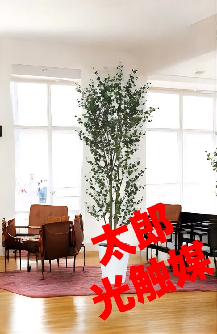 光触媒　人工観葉植物　フェイクグリーン　東北ベンジャミンバロック180