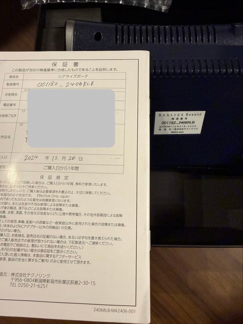 リアライズ EMS 美容機器 スリムビューティハウス REALIZE