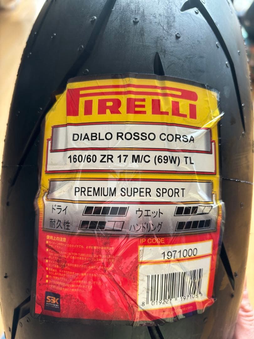 PIRELLI　ディアブロロッソコルサ　24年製造