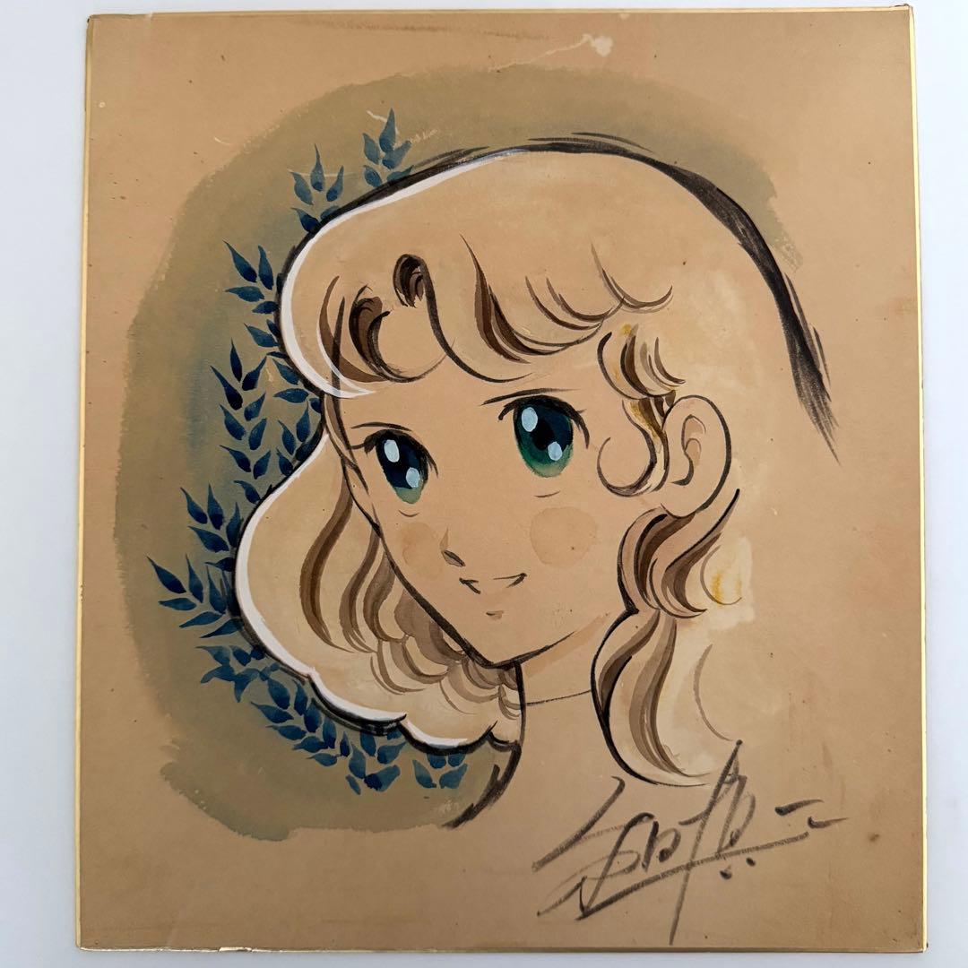 【希少品】和田慎二 サイン付きカラー色紙