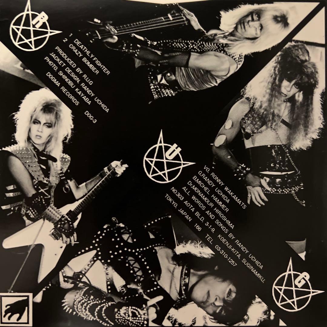 邦楽 R.U.G DEATHLY FIGHTER DOGMA RECORDS DOG3