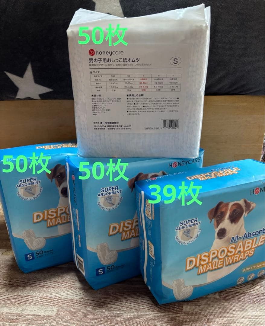 マナーウェア　オムツ　男の子　192枚　Sサイズ