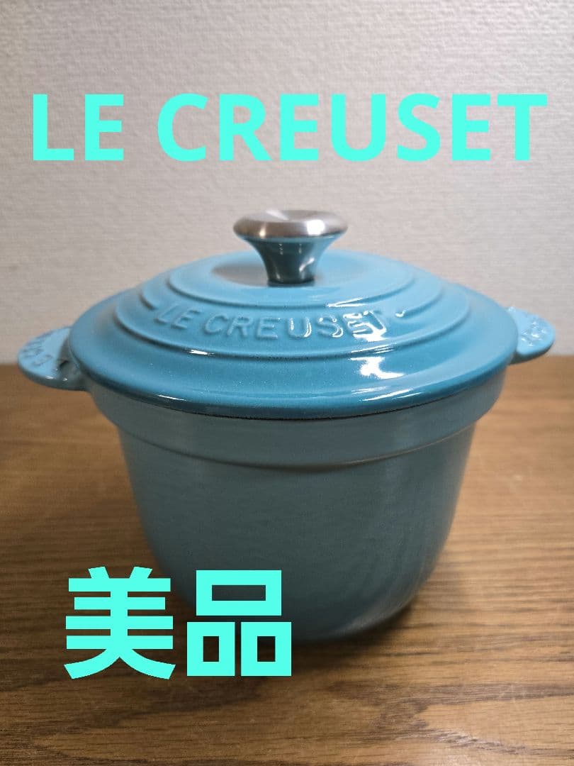 美品　ル・クルーゼ ココット エブリィ 18　最終値下げ