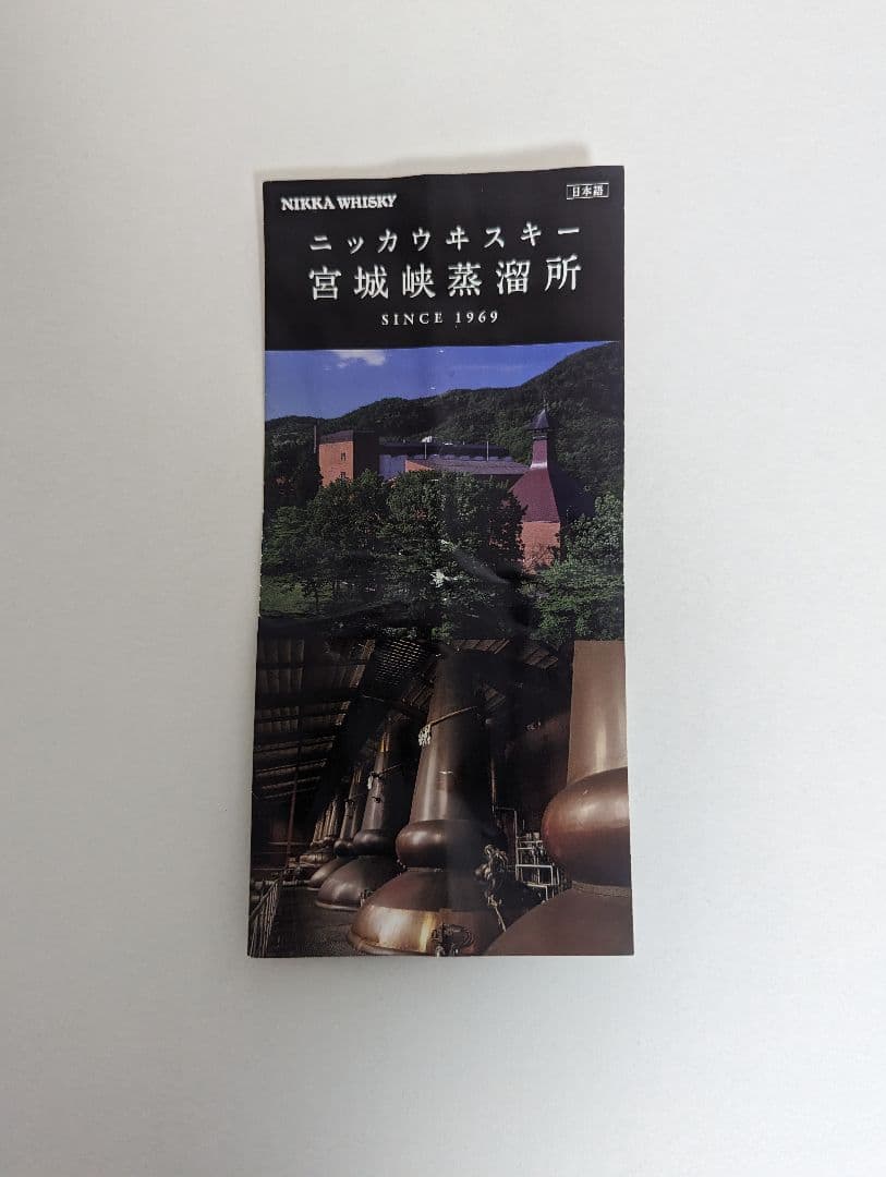 ニッカ 宮城峡 限定 シェリー＆スウィート500ml NIKKA