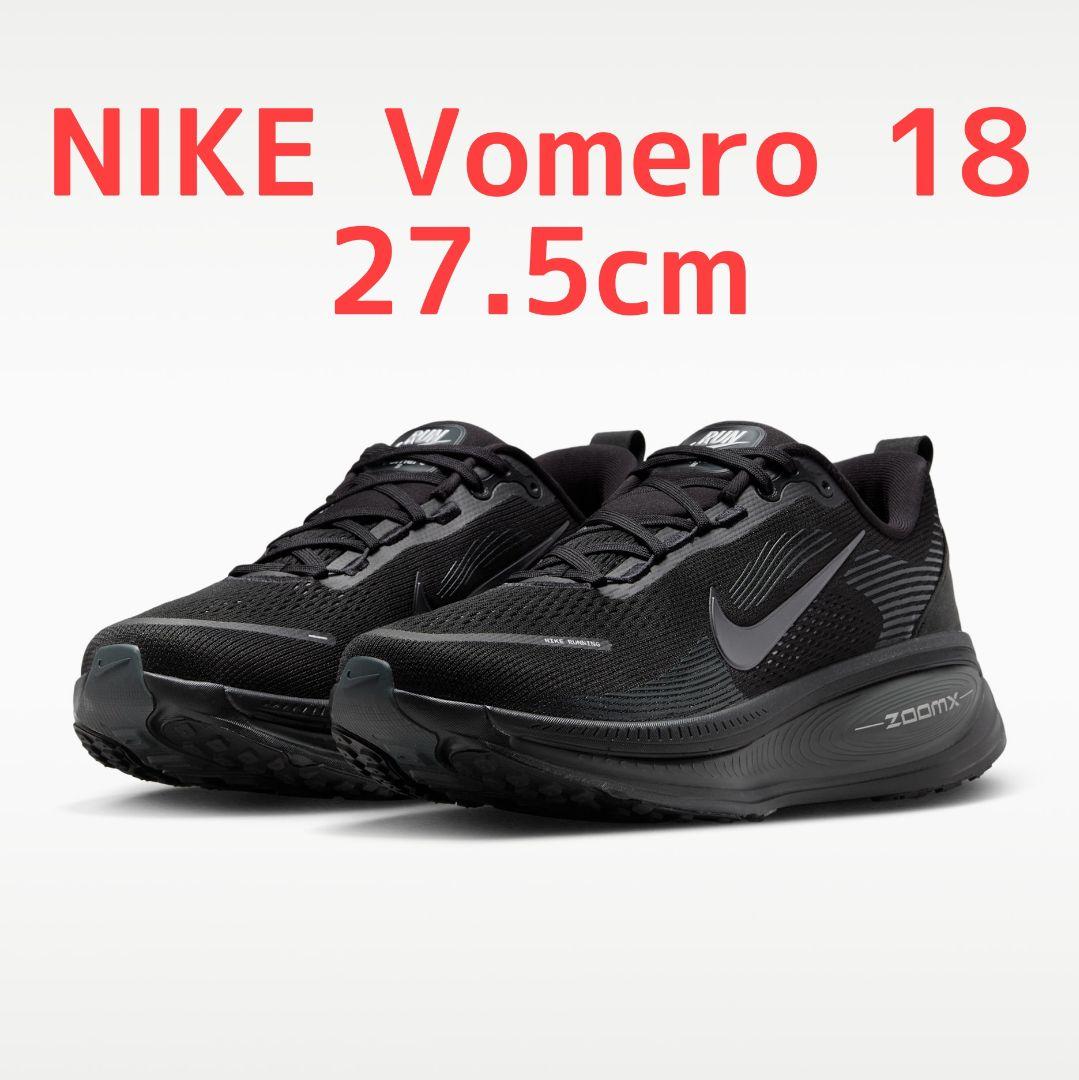 ナイキ ボメロ 18 NIKE Vomero 18