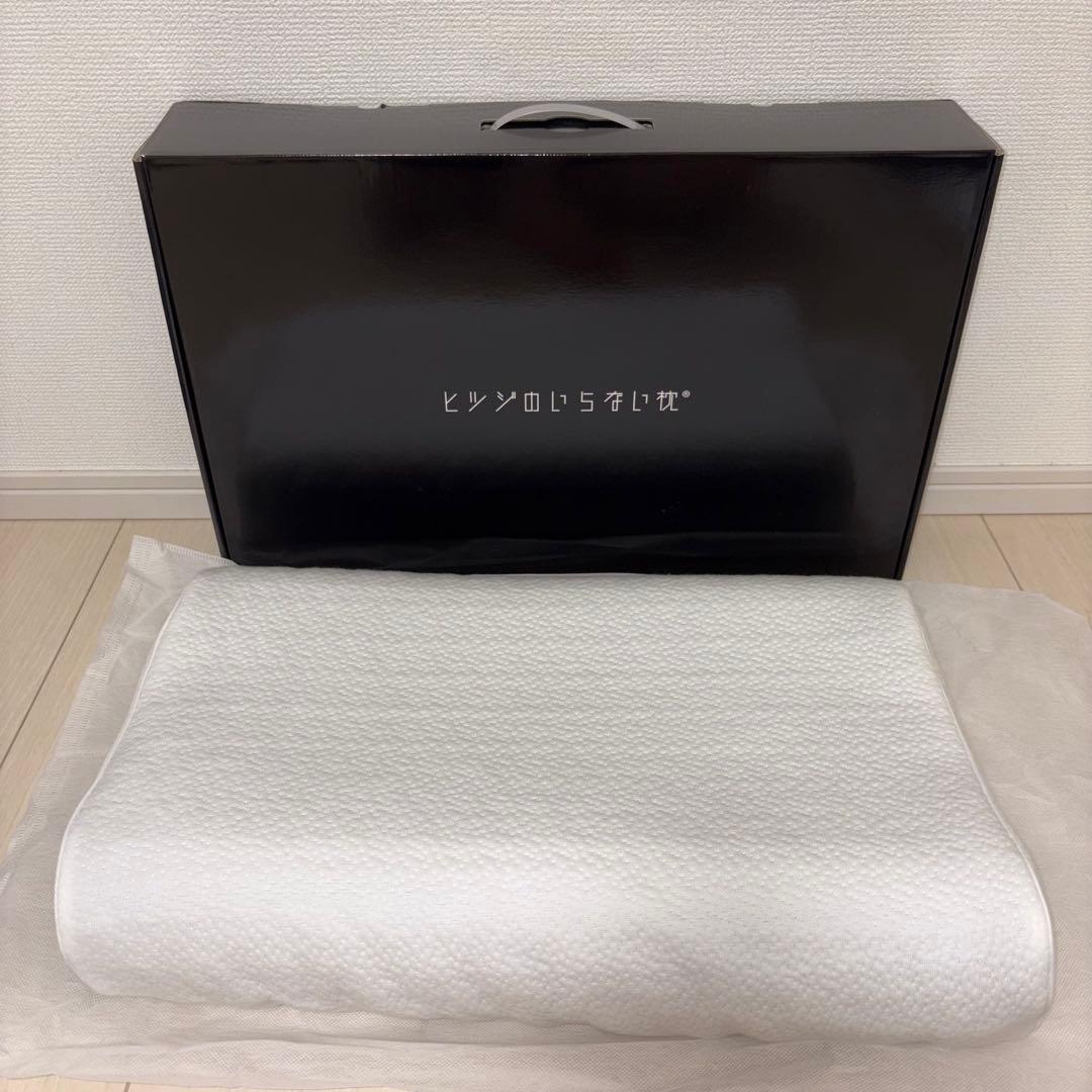 【美品】【殆ど未使用】ヒツジのいらない枕 至極 テンセル枕カバー付 丸洗いOK