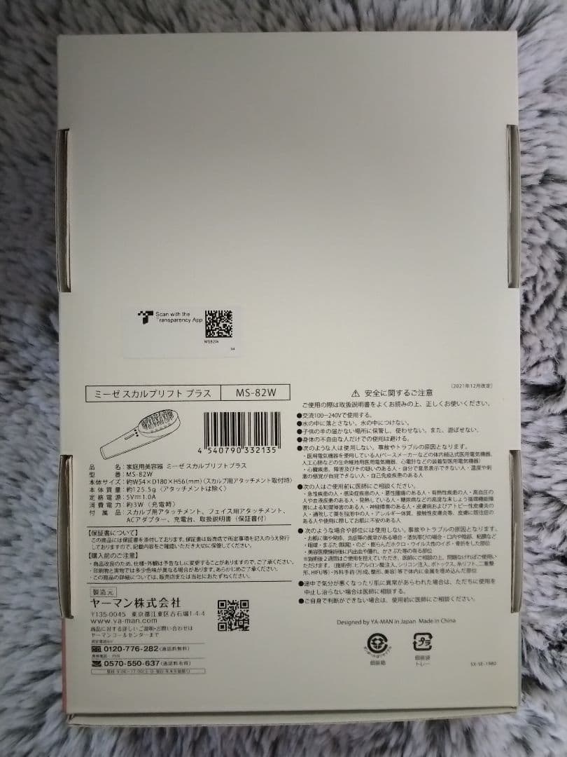 mysé YA-MAN スカルプリフトプラス MS-82W