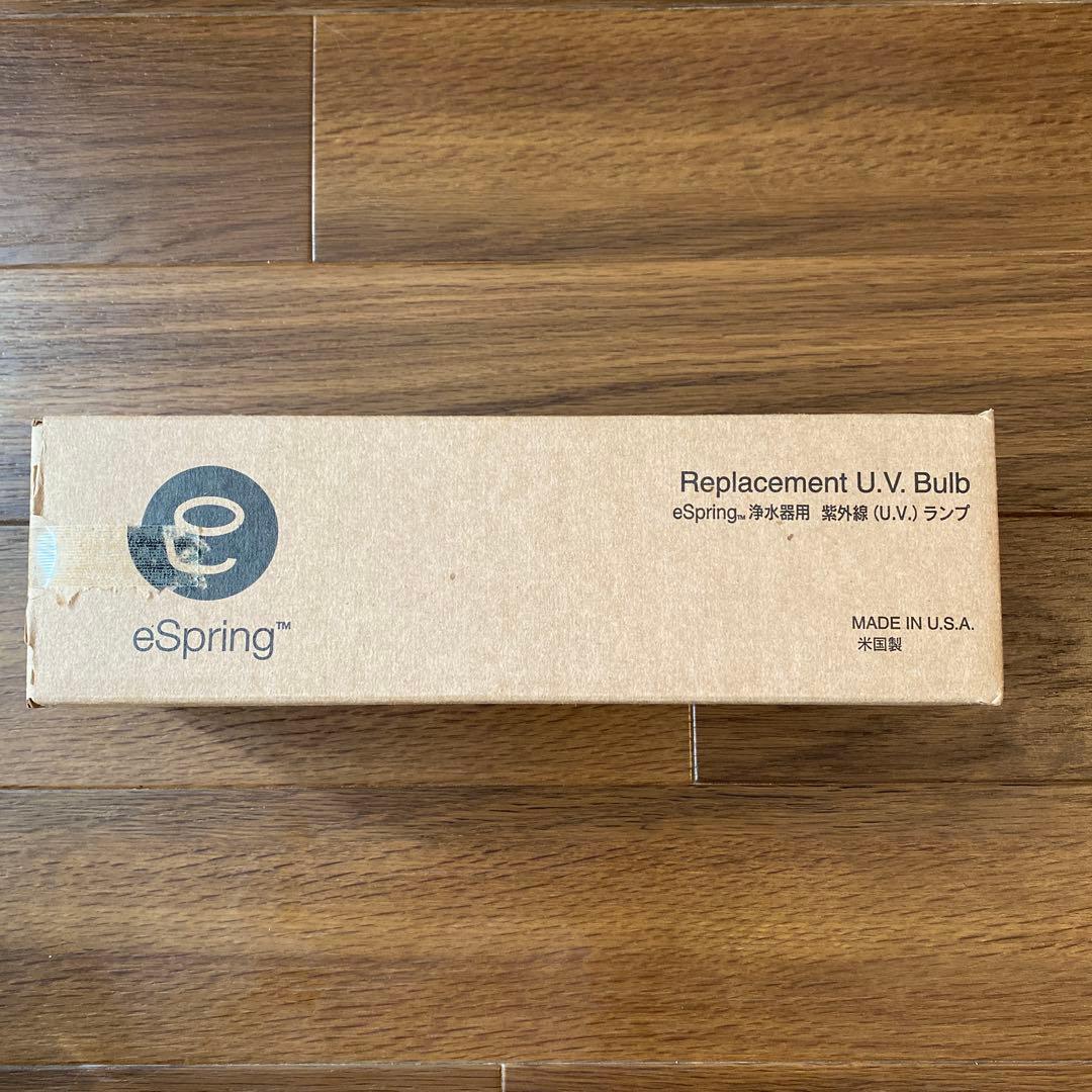 eSpring UVランプ交換用バルブ E-4621-J
