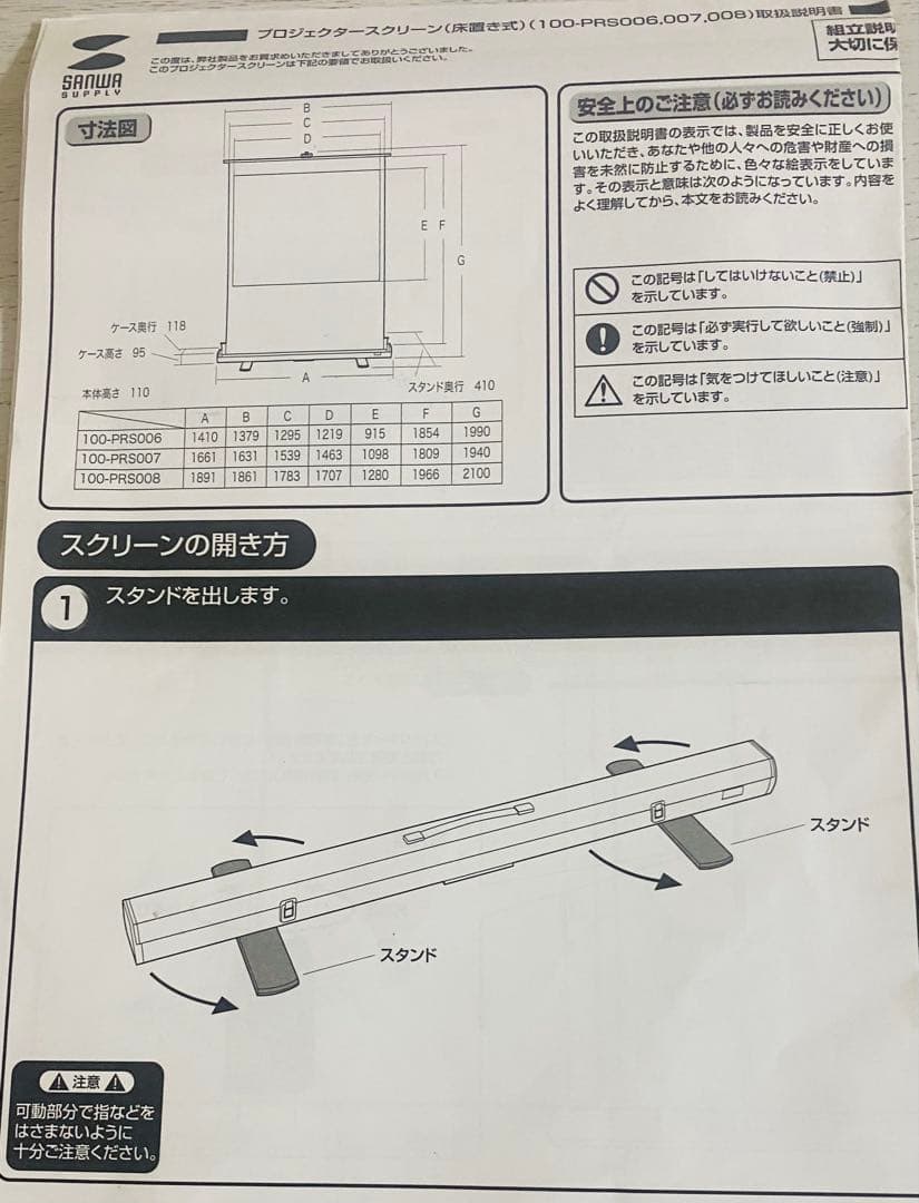 プロジェクタースクリーン 黒 収納ケース付き