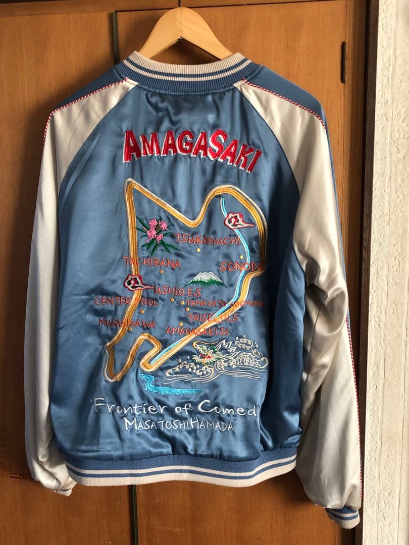 浜田雅功アマガサキ刺繍 スカジャン Mサイズ