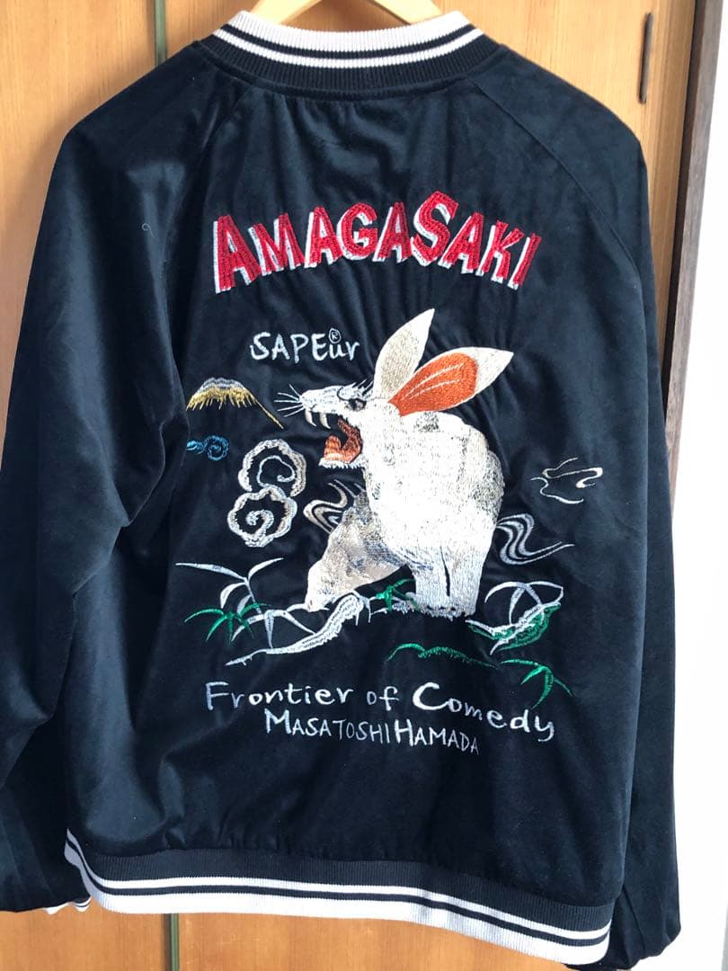 浜田雅功アマガサキ刺繍 スカジャン Mサイズ