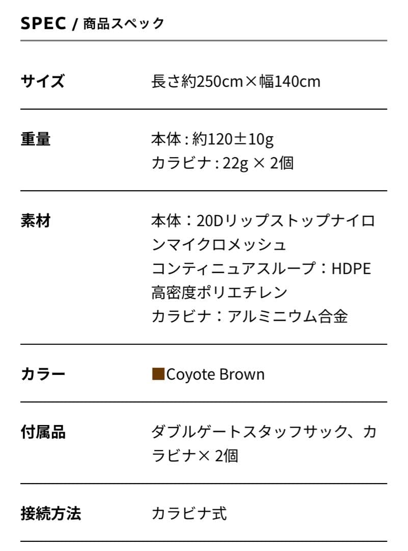 即日発送 Moonlight gear Hammock 軽Edition
