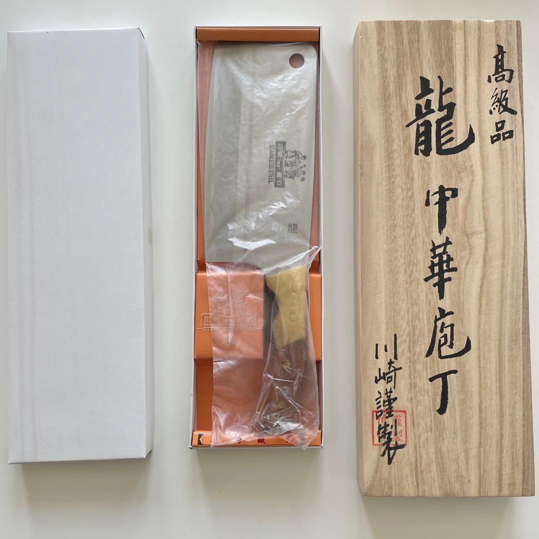 川崎謹製　龍　中華包丁