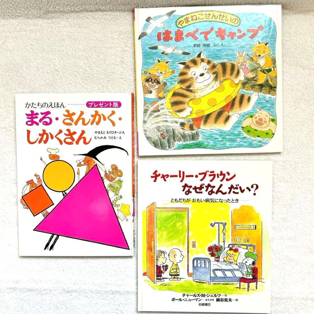 絵本　30冊　セット　3歳から　福音館書店　あらしのよるに　にじいろのさかな