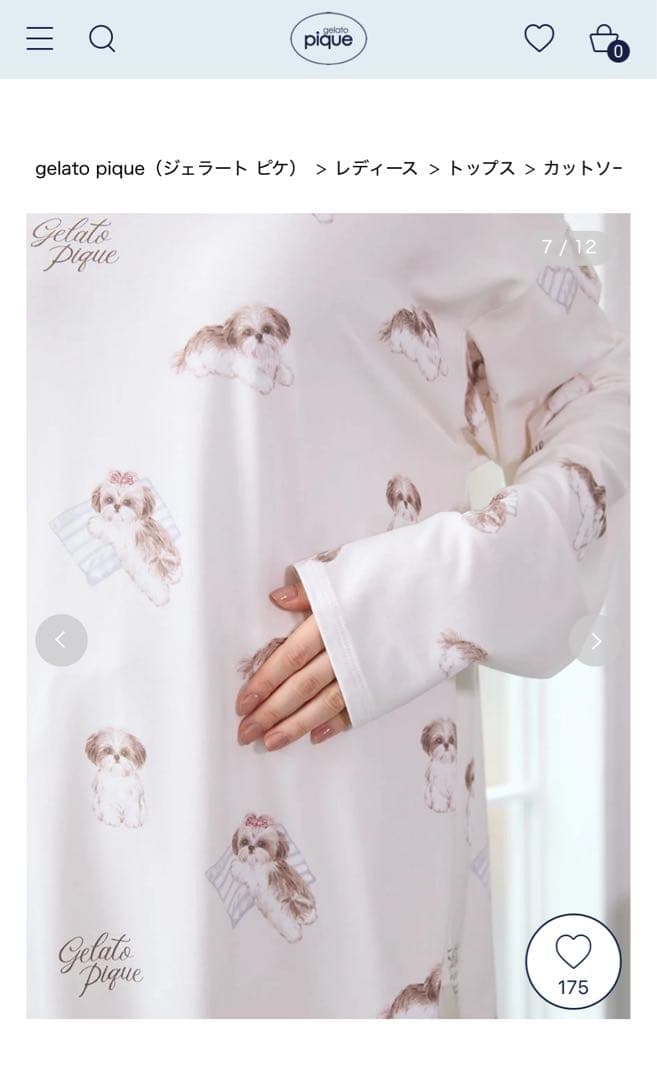 シーズー柄ロンT&ロングパンツ　オフホワイト上下セット