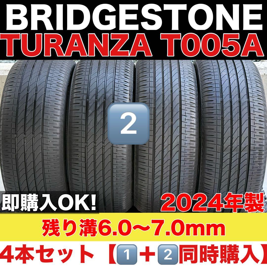 2️⃣ 【送料無料】ブリヂストンTURANZA T005A 205/50R17 4本