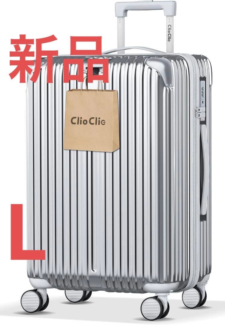 ⭐️新品⭐️スーツケース Lサイズ キャリーケース キャリーバッグ 拡張機能付