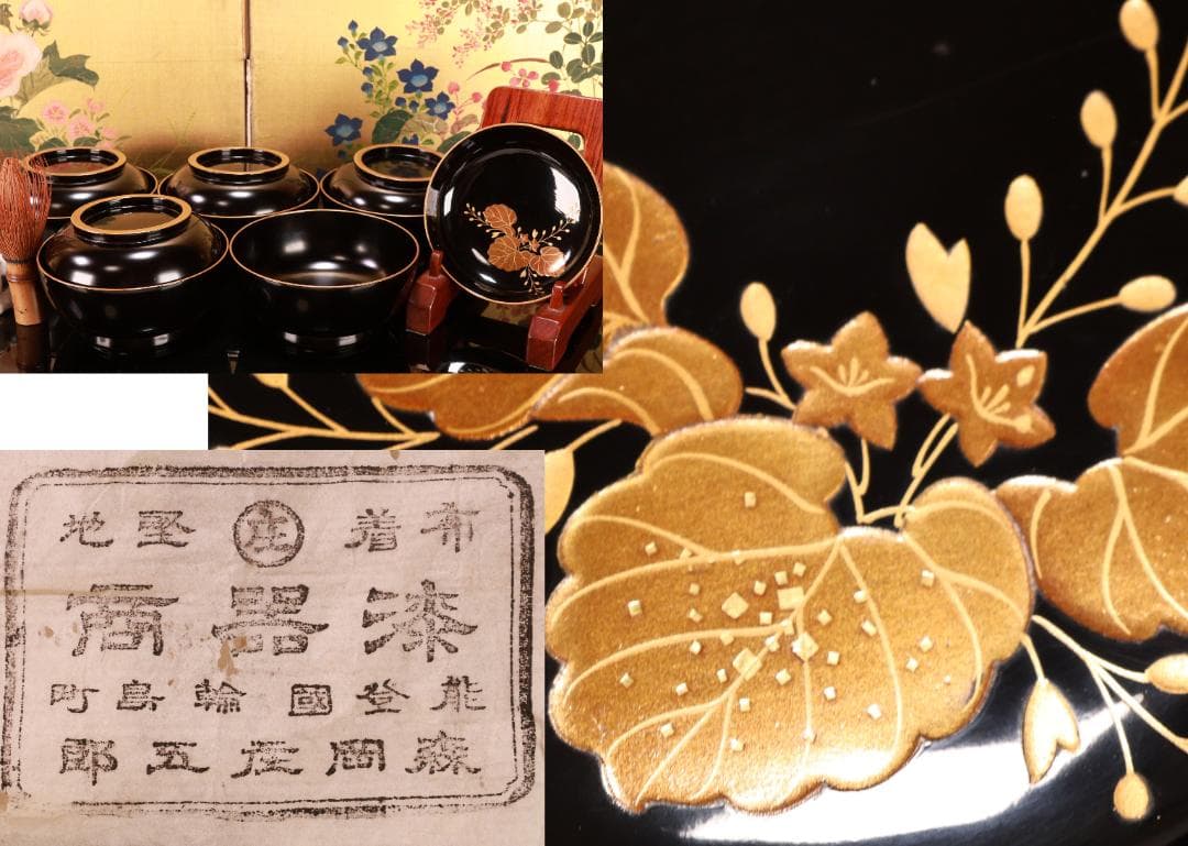 BJ017　輪島塗　布着堅地　盛岡庄五郎 作　縁金 草花金蒔絵椀　五客　木製