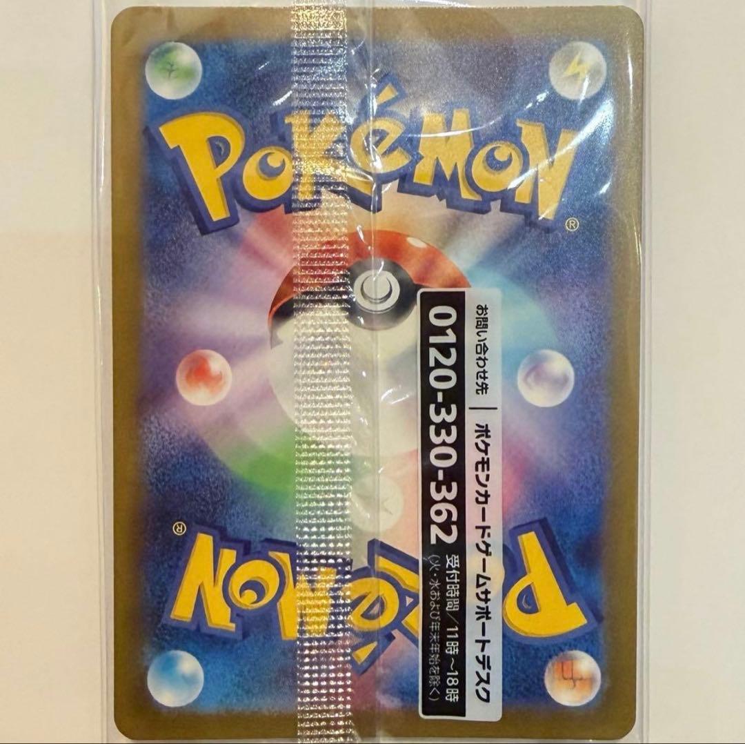 ポケモンカード 名探偵ピカチュウ プロモ 098/SV-P 未開封