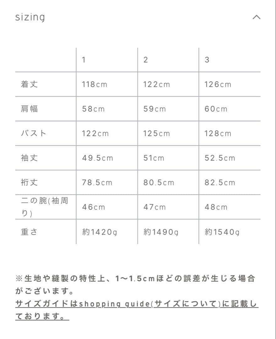 【美品】crewre リバーロングステンカラーコート Black サイズ1