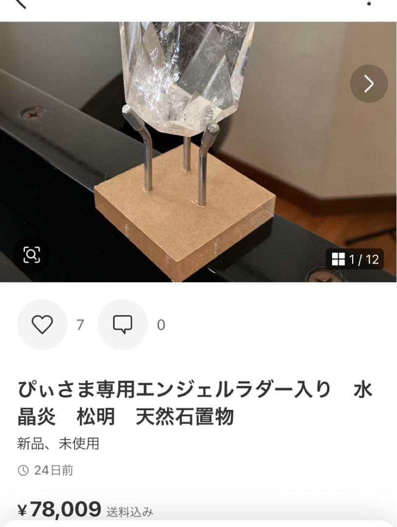 D ぴぃさま専用　アフガナイト　スフィア　天然石置物