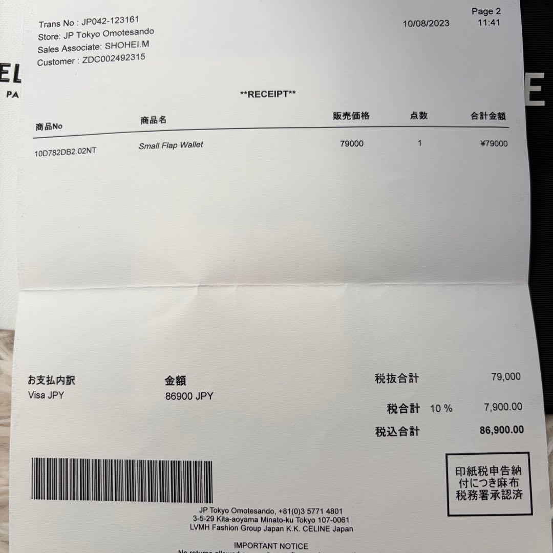 【未使用品級】セリーヌ 三つ折り財布 トリオンフ スモールフラップウォレット