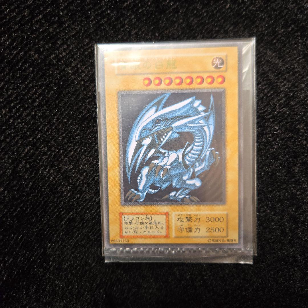 j*n様 遊戯王 青眼の白龍 ステンレス　未開封