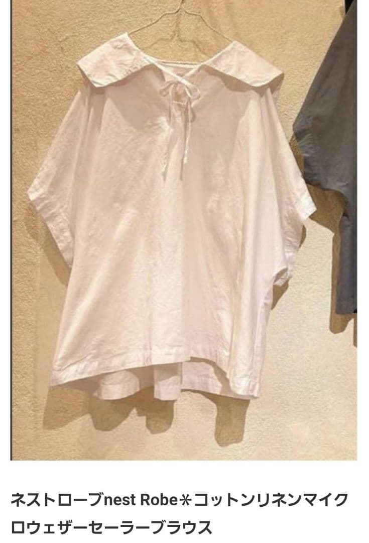 美品　ネストローブ　コットンリネンマイクロウェザーセーラーブラウス　オフシロ