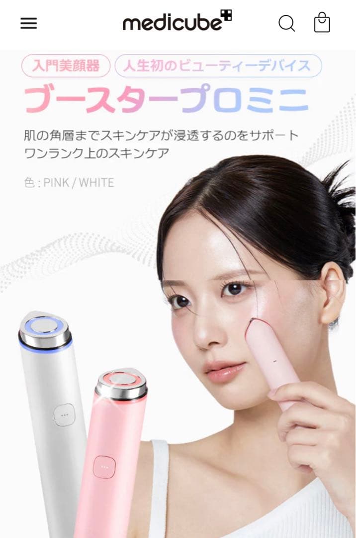 新品未開封♡MEDICUBE(メディキューブ) AGE-R ブースタープロミニ