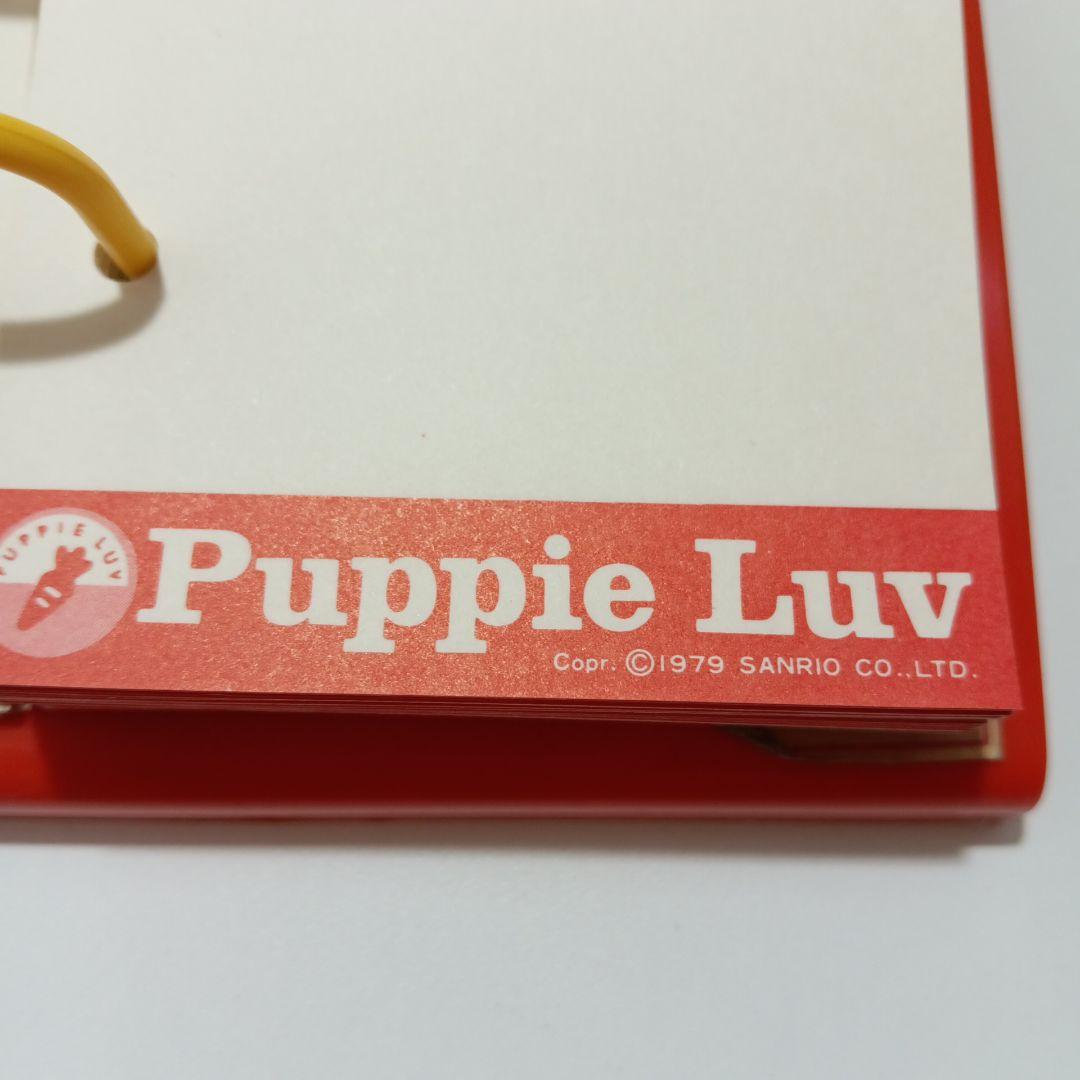 サンリオ　1979年　パピーラブ　ディスクメッセージ　旧ロゴ　当時物　昭和レトロ