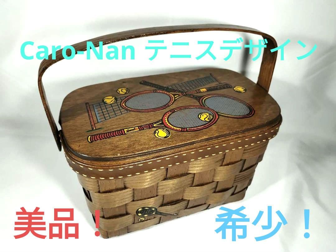 美品 Caro-Nan カロナン バスケット Basket テニス希少