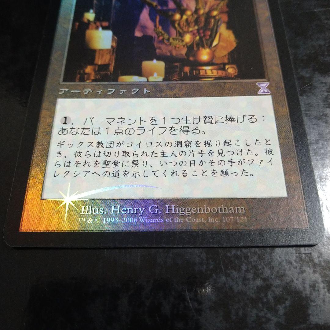 MTG ギックスのかぎ爪 日本語 Foil 1枚