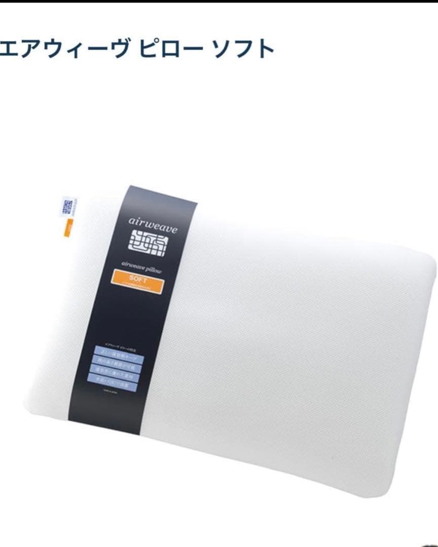 airweave ピロー ソフト 56x40cm