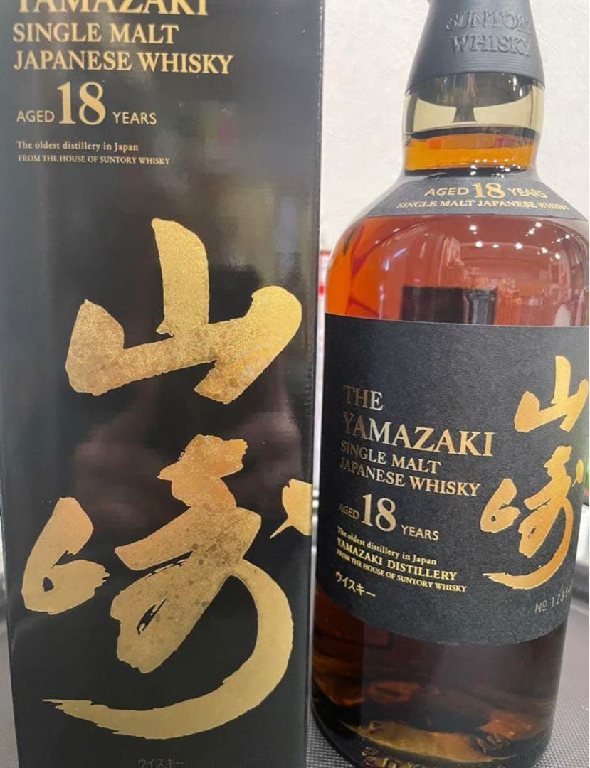 サントリー山崎 18年 ウイスキー