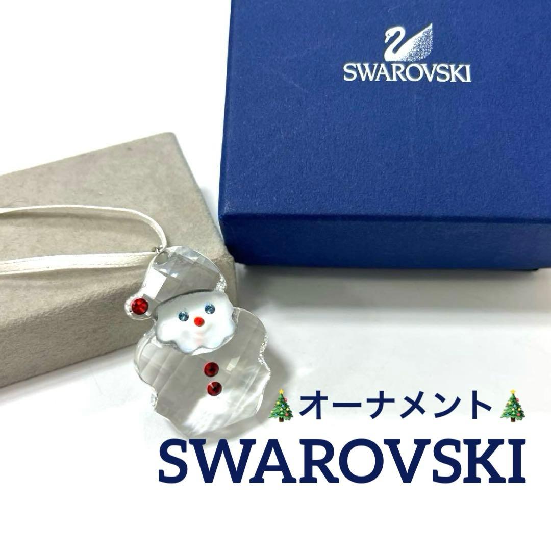 【正規品】スワロフスキー　サンタクロース　クリスマスピース【箱付】