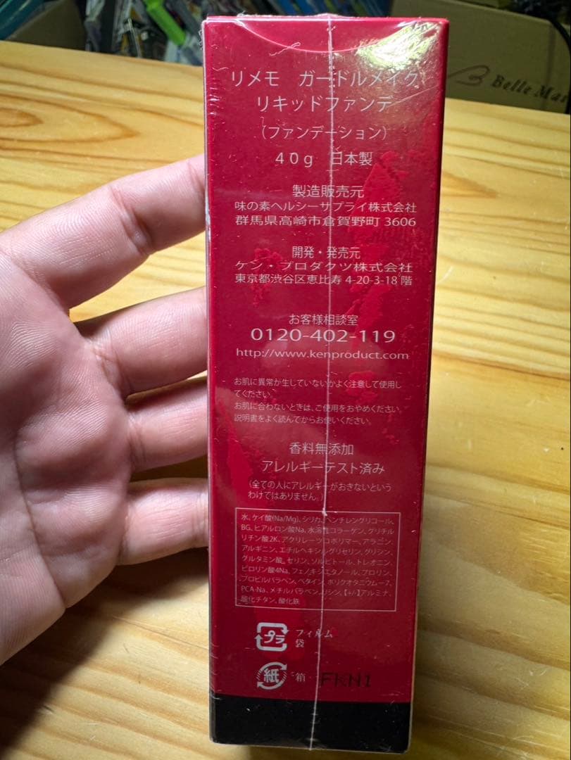 s2359 未開封　リメモ ガードルメイク リキッドファンデーション 40g