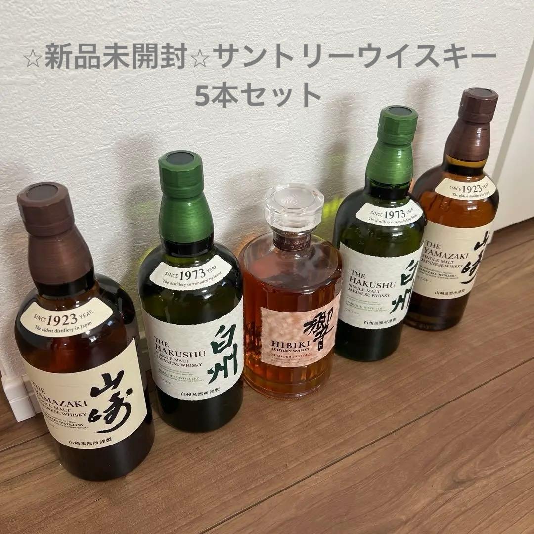 ⭐︎未開封⭐︎サントリーウイスキー5本セット