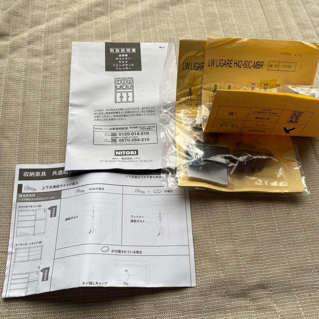 【直接引渡】キッチンカウンター　リガーレ　ニトリ　140センチ