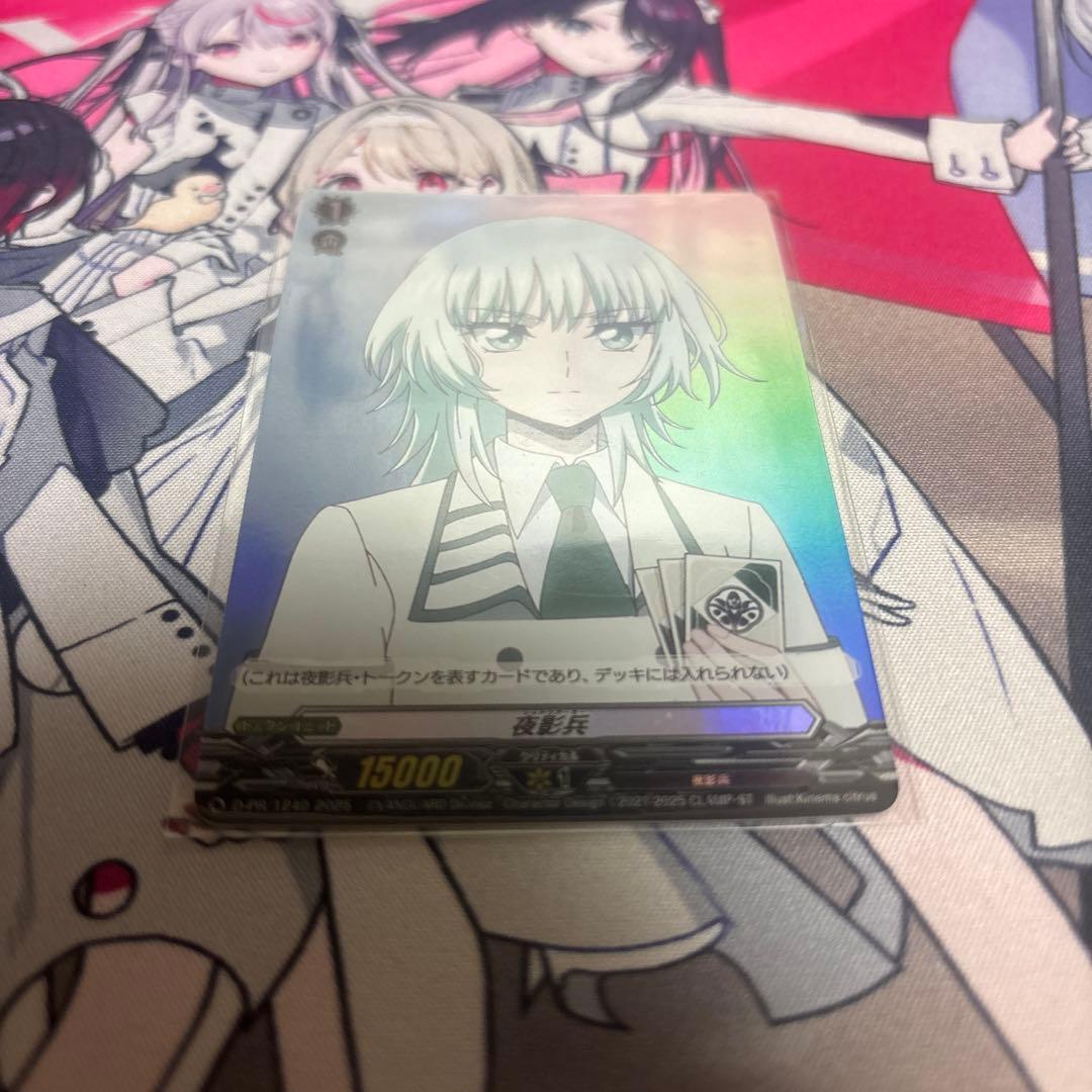 ヴァンガード　夜影兵　PR ブースタートライアル