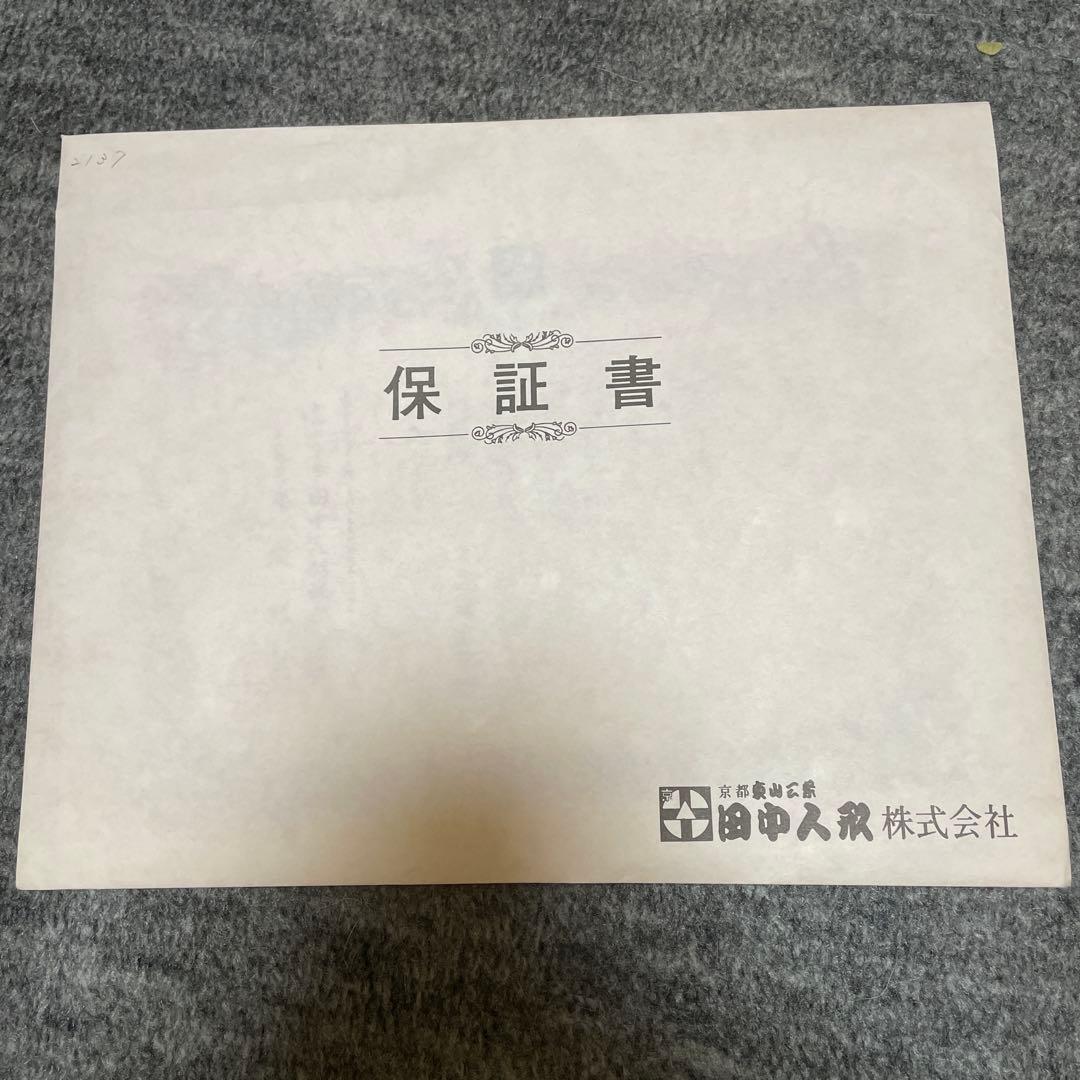 高級品雛人形セット ひな祭り用 京都三条東山 田中人形