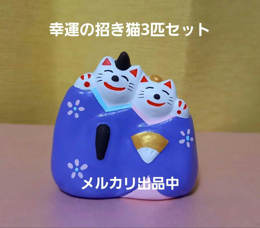 工房輪葉葉招き猫 4体セット